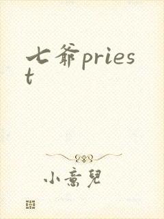 七爷priest