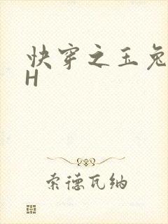 快穿之玉兔缠绕H