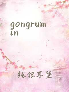 gongrumin