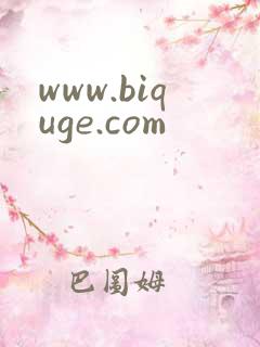 www.biquge.com