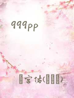 999pp