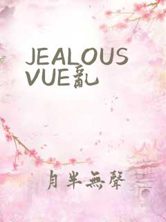 JEALOUSVUE乱
