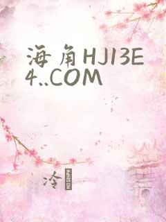 海角HJ13E4..COM