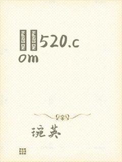 С˵520.com