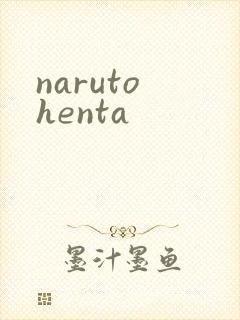 naruto henta