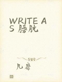 WRITE AS 膀胱
