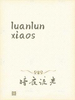 luanlunxiaos
