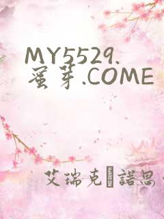 MY5529.蜜芽.COME