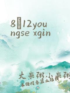 8һ12youngse xgin