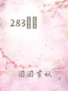 283ӰԺ