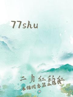 77shu