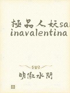 极品人妖sarinavalentina