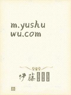 m.yushuwu.com