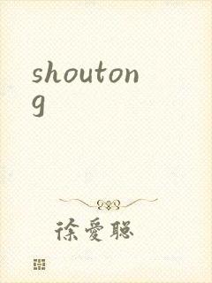 shoutong