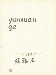 yunxuange