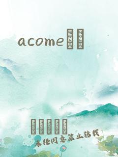 acomeС˵