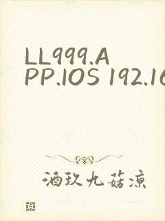 LL999.APP.IOS 192.168.0.1