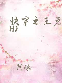 快穿之玉兔(高H)