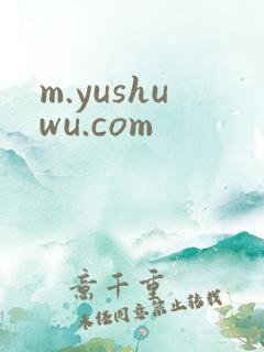 m.yushuwu.com