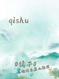 qishu