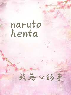 naruto henta