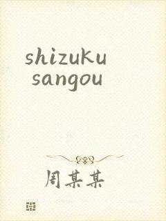 shizuku sangou