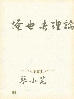 俺也去理论资源