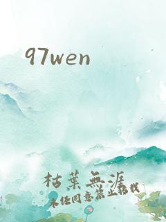 97wen