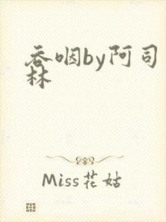 吞咽by阿司匹林