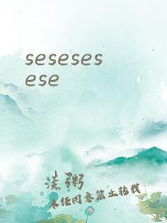 sesesesese