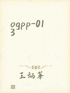ogpp-013