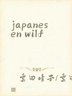 japanesen wilf