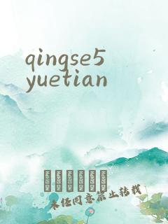 qingse5yuetian