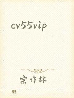 cv55vip