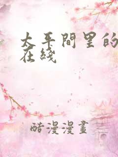 太平间里的恶魔在线