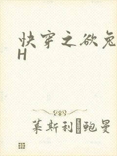 快穿之欲兔HHH