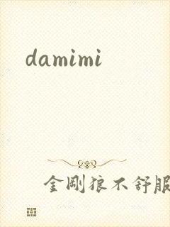 damimi