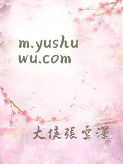 m.yushuwu.com