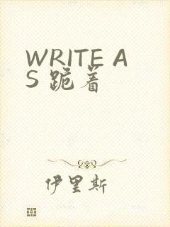 WRITE AS 跪着