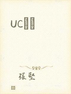 UCС˵