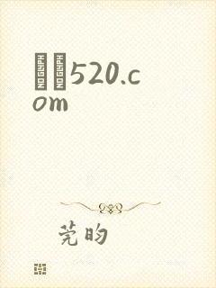 С˵520.com