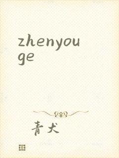 zhenyouge