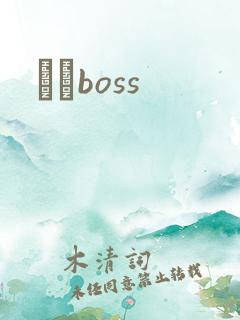 ӥȮboss