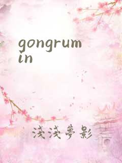 gongrumin
