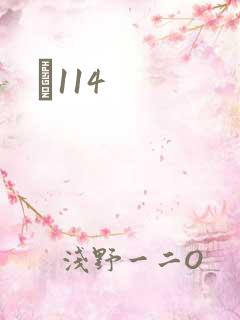 Ե114