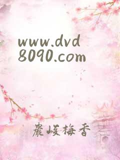 www.dvd8090.com