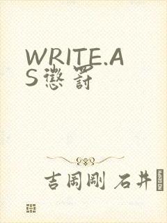 WRITE.AS惩罚
