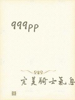 999pp