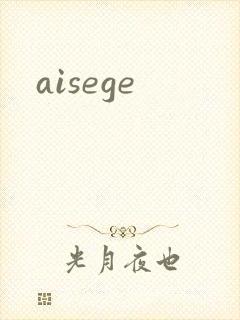 aisege