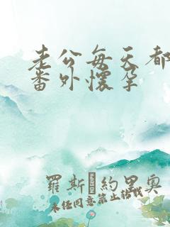 老公每天都要哄番外怀孕